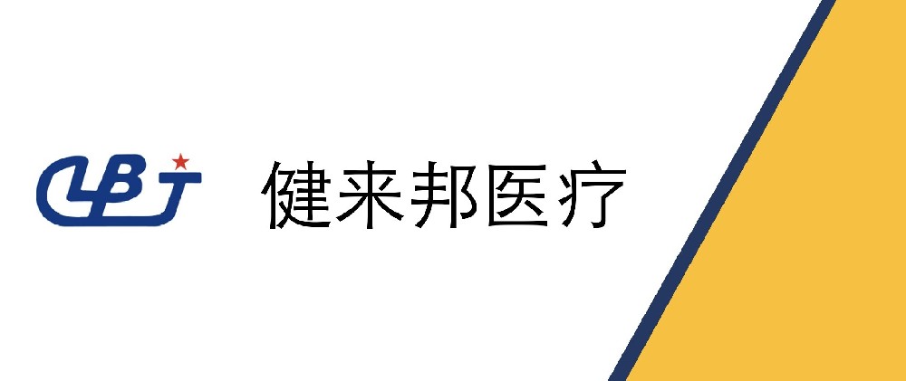 熱烈祝賀第20屆全國(guó)耳鼻喉年會(huì)在珠海隆重召開(kāi)！